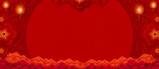 喜庆新年图案高清