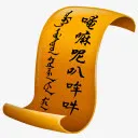 佛在我心中免抠