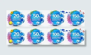 蓝色底纹花朵代金卷免抠