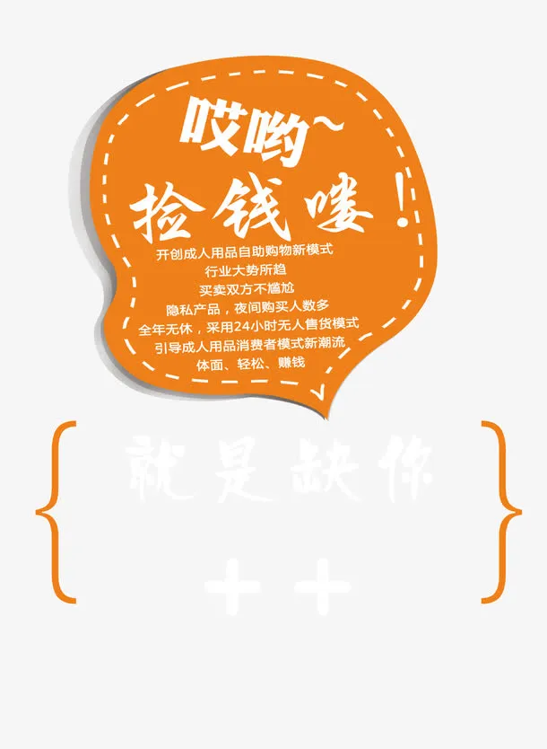 招聘单页免抠