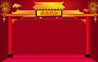红色放假通知背景高清