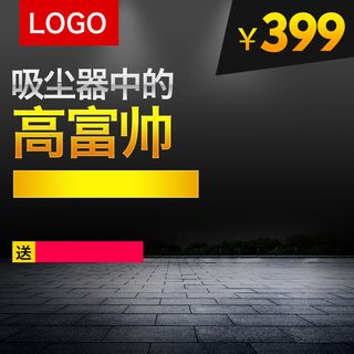 淘宝科技黑色质感PSD主图背景素材高清