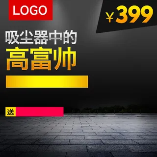 淘宝科技黑色质感PSD主图背景素材高清