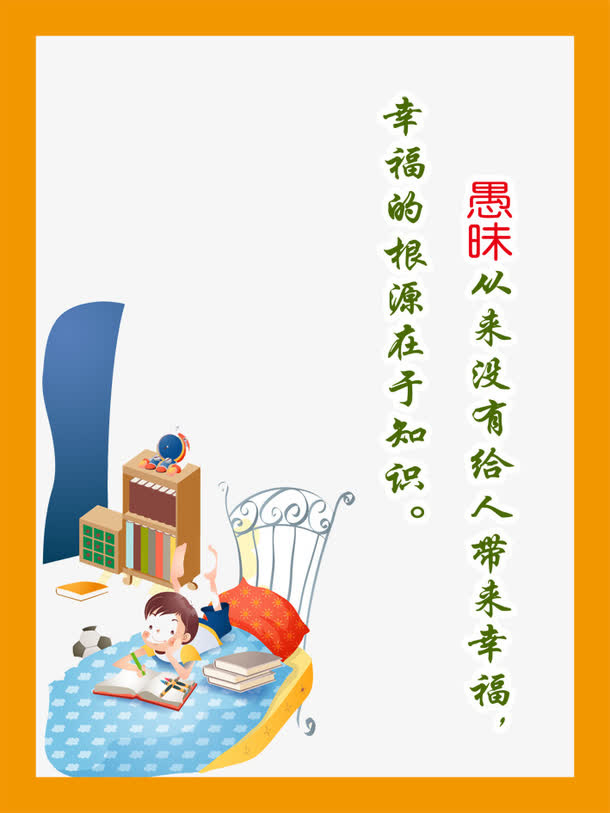 学校文化展板图片免抠