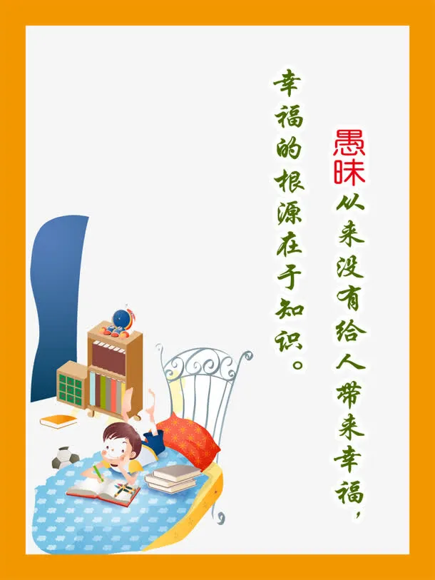 学校文化展板图片免抠