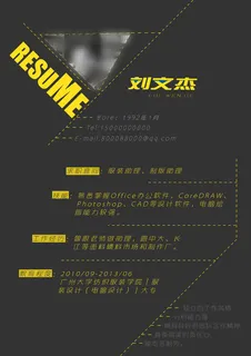 创意简约简历模板免抠