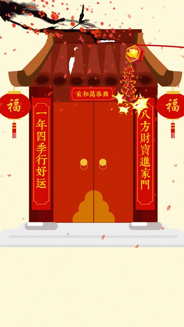 春节新春背景高清