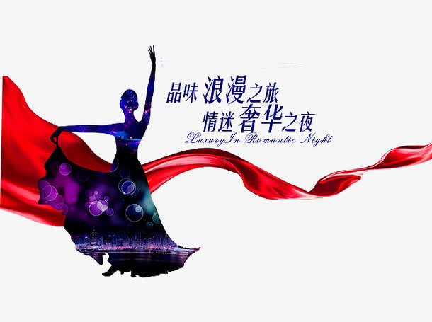 红酒广告免抠
