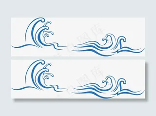 矢量卡通波浪免抠