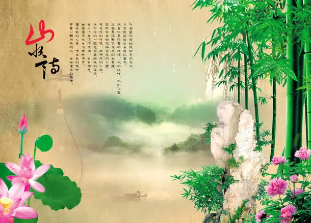 中国风背景设计