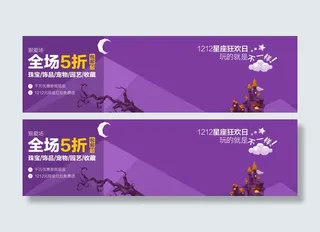 全场5折免抠