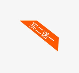 唯美不规则边角装饰买二送一标题免抠