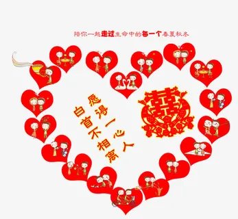 我们结婚啦婚庆海报免抠