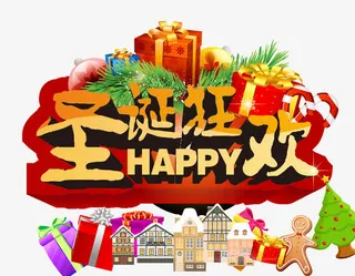 圣诞狂欢节日促销免抠