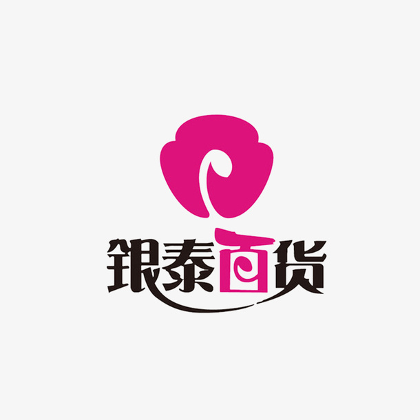 卡通个性的百货logoPNG免抠