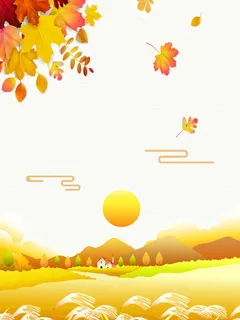 秋天背景立秋树叶太阳芦苇遍地金黄免抠手绘/卡通手绘元素