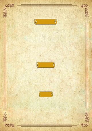 菜单菜谱传统花纹背景高清