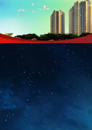 地产广告海报背景素材高清