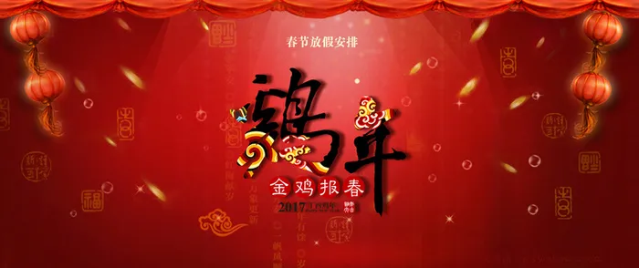 春节放假通知红色海报背景高清