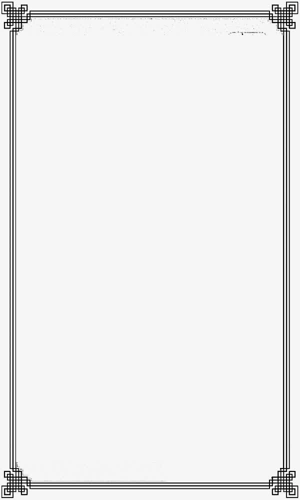 中式边框免抠