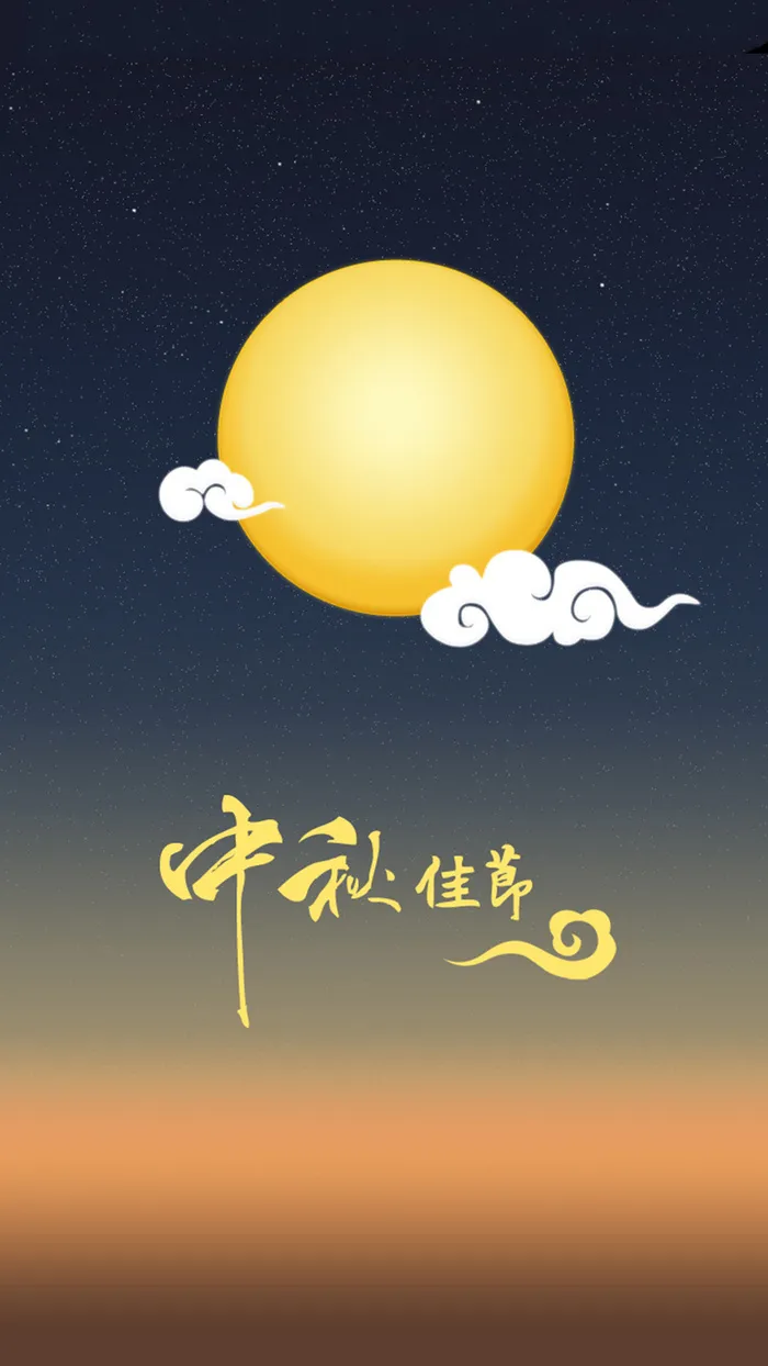 中秋H5背景高清