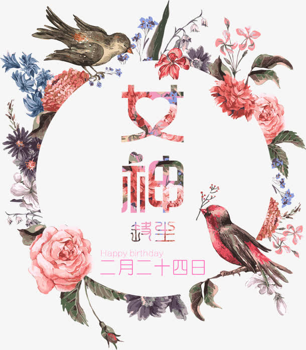 女神免抠