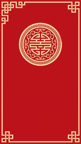 传统中式婚礼边框囍字H5背景素材高清