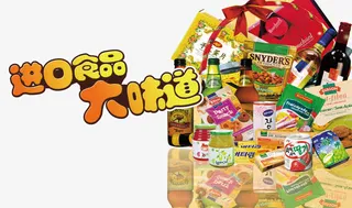 进口食品免抠