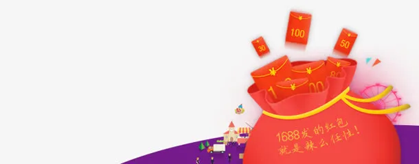 红包袋子装饰图片免抠