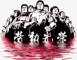 劳动光荣五一插图矢量图免抠