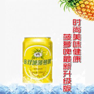 啤酒馆免扣素材免抠