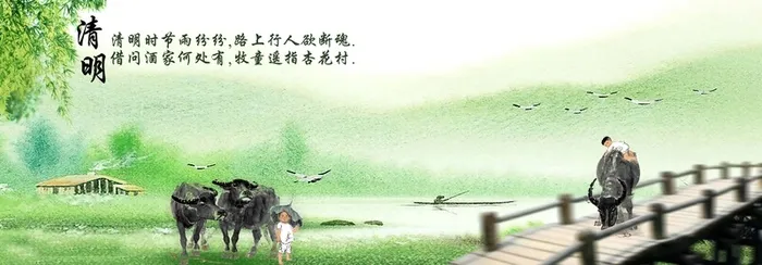 清明宣传海报高清