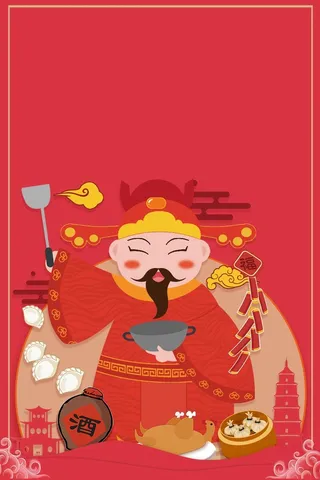 祭灶节小年红色手绘插画简约背景高清