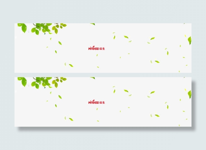 绿色落叶雨免抠