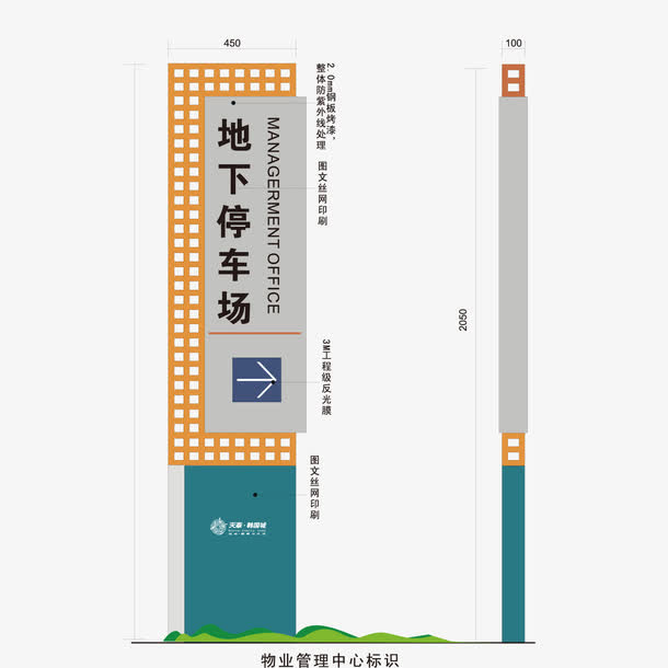 格格地下停车场指示矢量素材免抠