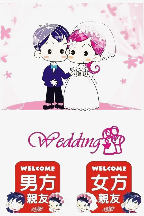 我们结婚了免抠