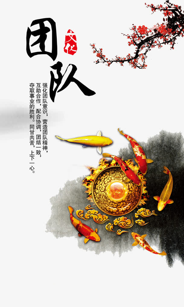 中国风励志挂画免抠
