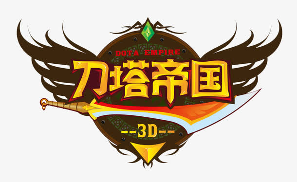 刀塔游戏logo免抠