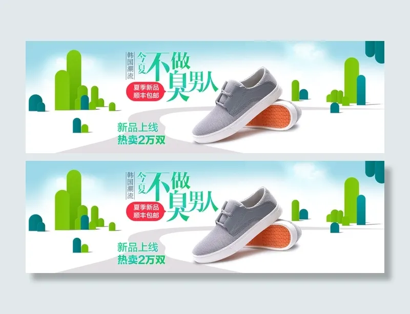 鞋子背景高清