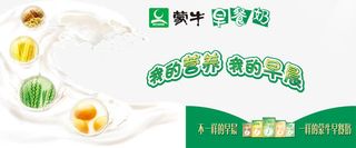 蒙牛早餐奶免抠
