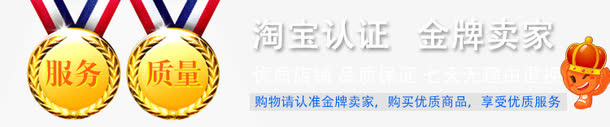 淘宝认证七天无理由退换货免抠