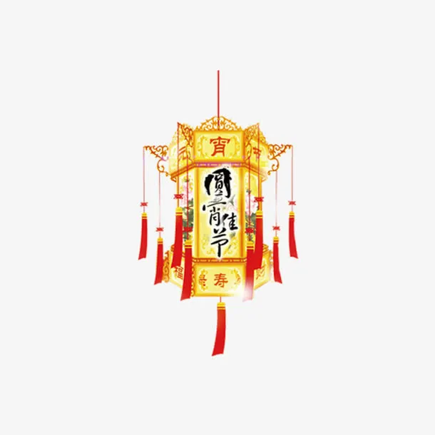 元宵佳节灯笼免抠