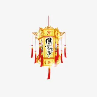 元宵佳节灯笼免抠