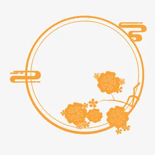 炫色设计花圆形免抠