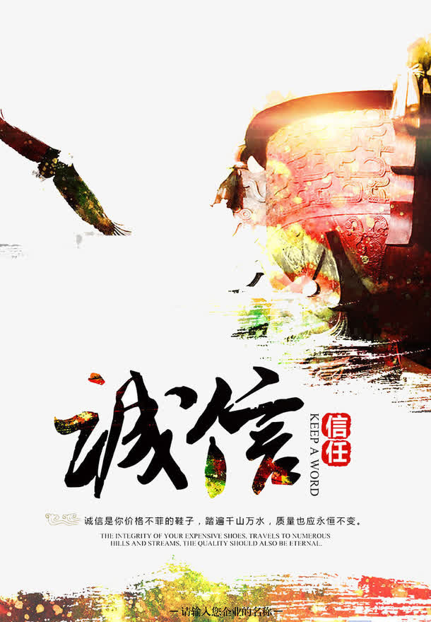 诚信待人免抠