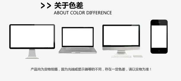 电脑色差免抠