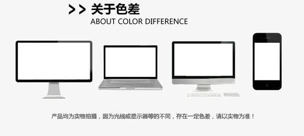 电脑色差免抠