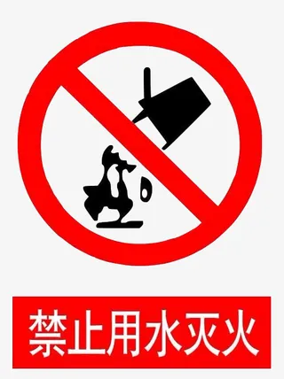 配电箱标识安全用电小心触电注意免抠