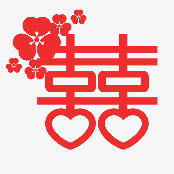 矢量双喜免抠