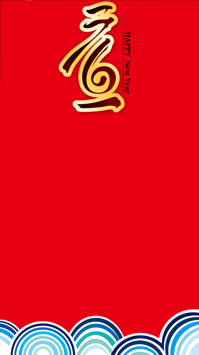 元旦红色节日喜庆背景H5背景素材高清